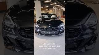 #bmw #z4 #z4m40i #코오롱모터스강남전시장 #비엠콩다빈