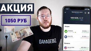 Т-Инвестиции: как купить акции? Как начать инвестировать с нуля?!