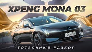 The smartest of the budget ones! Xpeng Mona M03 #testdrive #review