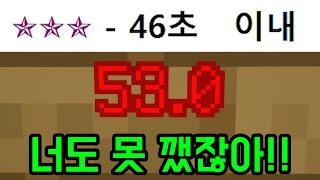 누구나 보라별을 달성할 수 있습니다(마인크래프트)