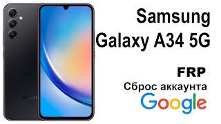 Samsung Galaxy A34 5G. Unlock tool Сброс аккаунта google  FRP.