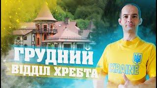 ГРУДНИЙ ВІДДІЛ ХРЕБТА КОМПЛЕКС ВПРАВ / ОСТЕОХОНДРОЗ ГРУДНОГО ВІДДІЛУ ХРЕБТА / ВПРАВИ НА КОЖЕН ДЕНЬ