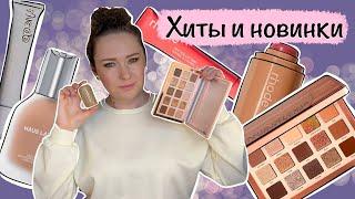 Natasha Denona I Need A Warm, Rhode Beauty, Haus Labs - тест-драйв хитов и новинок