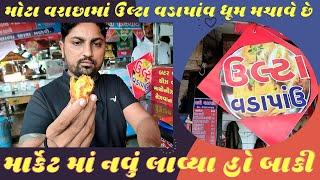 Famous Ulta Vada Pav 2022 | Pav Inside Vada #vlog #foodvlog #streetfood #foodie #surat #food