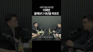 올해보다 내년이 더 기대되는 팀