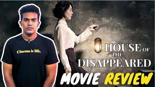 House Of The Disappeared (2017) South Korean Mystery Thriller Movie Review Tamil By MSK | Yunjin Kim