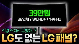 인치당 만원이라고?
