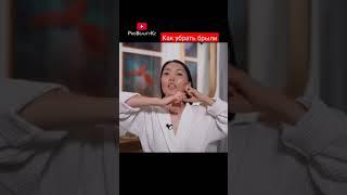 #Shorts Как убрать брыли дома. 3 эффективных приема.