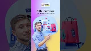 Lp CRM - crm-система для интернет-магазинов ️