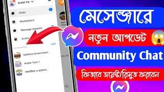 How to Create Community in Messenger | Messenger Community Chat | Messenger Community Update 2023