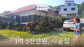 2억 미만 석모도 바다뷰 전원주택 매물! | 내가면 | 김복단의 집땅집땅 | 매물번호 16200 | 강화도부동산