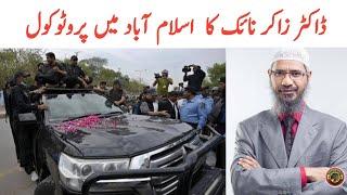 Dr Zakir Naik Heavy Protocol In Islamabad Pakistan | Tauqeer Baloch