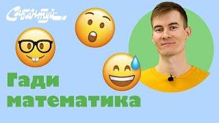 Гади математика. Җиденче дәрес / Уроки математики / Математика для маленьких