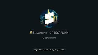 Биржевик▶️▶️▶️▶️ Прямой образовательный эфир #5 Фьючерсные контракты 12.09.2024