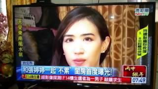 首次法拉利姐張婷婷閨房壹新聞曝光