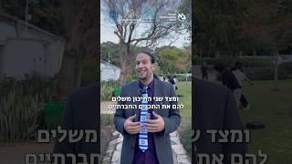 קבלו את ארז שיינר מהמחלקה למתמטיקה שמציג את ״תוכנית אודיסיאה״ לבני נוער!