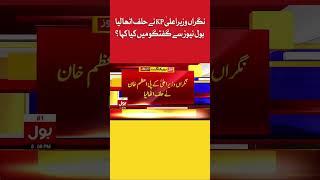 Caretaker CM KPK Taking Oath | BOL News