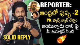 Allu Arjun Solid Reply To Reporter Question Over Pawan Kalyan Fans | Pushpa 2 | News Buzz