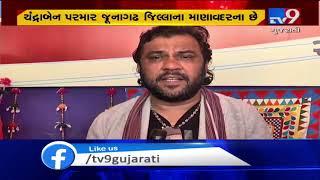 Gujarat: Singer Kirtidan Gadhvi praises voice of viral singer Chandra Parmar| TV9News