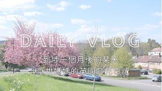 英國VLOG # 2 | A DAY IN MY LIFE 陪我過一天｜到埗1個月｜兩個小朋友都有學校收｜只欠一份穩定工作～｜90後‍‍‍英國日常