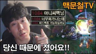 맥문철TV 7회. "씨맥님 이런 팀원으로 어떻게 이기나요?"