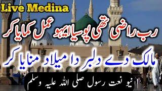 New Naat Sharif 2022 / New Saraiki Naat Sharif 2022 / Naat Saraiki / New Ramzan Naat/ Azad Islam Tv