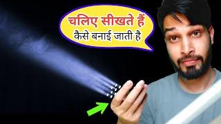 LED Light se Torch, Awesome Creative ideas LED || By Vishal Online Classes