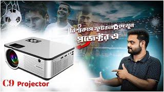 Cheerlux C9 Projector Price In Bangladesh || Mini Projector Price In BD ||