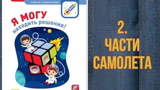 Всё о самолете