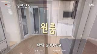 대구 복현동 위치 월 39만원 경북대원룸은? (단독 매물! 복현오거리 근처입니다)