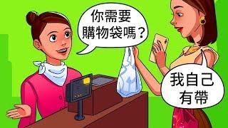 9個現代社會的錯誤價值觀控制著你的生活