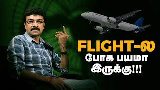 Flightல போக பயமா இருக்கு!!! | Episode 33 | Without Makeup with Vishwa