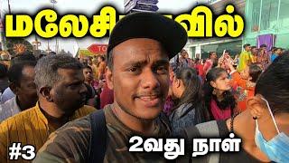 Going to Batu Caves | Malaysia Murugan Kovil | Tamil Travel Vlog EP 3