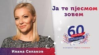 JA TE PJESMOM ZOVEM – Ivana Selakov