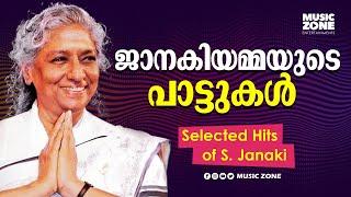 ജാനകിയമ്മ മലയാളത്തിൽ ആലപിച്ച നിത്യഹരിതഗാനങ്ങൾ!!! | Hits of S.Janaki | Video jukebox | Old is Gold