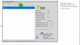 Парсер 2Gis v 5.6!!!NEW!!!2019!!!!  - Cracked By Chemodan