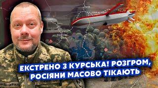 САЗОНОВ только из КУРСКА: Здесь АД! Россияне ПОПЕРЛЫ, потери КАТАСТРОФИЧЕСКИЕ. Солдаты РФ уже БЕГУТ