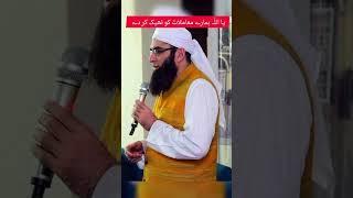 ya Allah Hamary muamlaat theek kr de, Ameen. Junaid Jamshed byaan #junaid #religion #veiws #viral