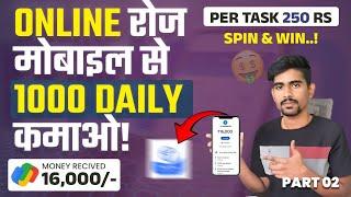 DAILY 1000₹ || Online Paise Kaise Kamaye Teek Task app || How to earn money online today