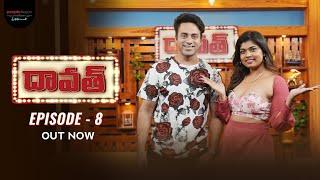 FULL EPISODE: Daawath with Navdeep | Episode 08 | Rithu Chowdary | PMF Entertainment