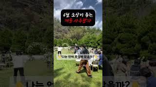 조상 복이 폭발하는 순간 #사주 #운세