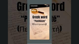  “Pentecost Means WHAT?!  | Bible Word Origins Explained” #letslearnbible #biblestudy #pentecost