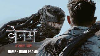 VENOM: THE LAST DANCE - Maker (Hindi) | In Cinemas October 24