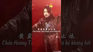 Từ∙Cửu môn hồi ức - Đẳng Thập Ma Quân lưu diễn 2023 || 辞∙九门回忆 - 等什么君 广州站 2023全国巡演 #shorts