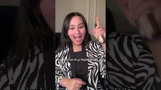 ازاي تخلي ريحتك حلوه طول اليوم من غير نقطه برفيوم️️️