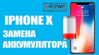 Замена аккумулятора на iPhone X