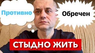 Болезнь меня Убивает - Стыдно стало Жить. Результаты обследования в Больнице. Ситуация зашла в тупик