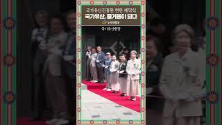 국가유산진흥원 ‘현판 제막식’ 열고 새로운 출범을 알리다 #국가유산