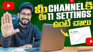 11 Important YouTube Settings In Telugu By Sai Krishna