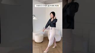 봄 하객룩 추천 6코디 부케보다 예쁘게 입고 싶다면 추천드려요 #하객룩추천 #하객룩코디 #ootd